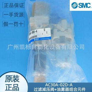 AC30A-02D-A�F؛SMC�^�V�p���y���F�������՚��Դ̎����ԭ�b