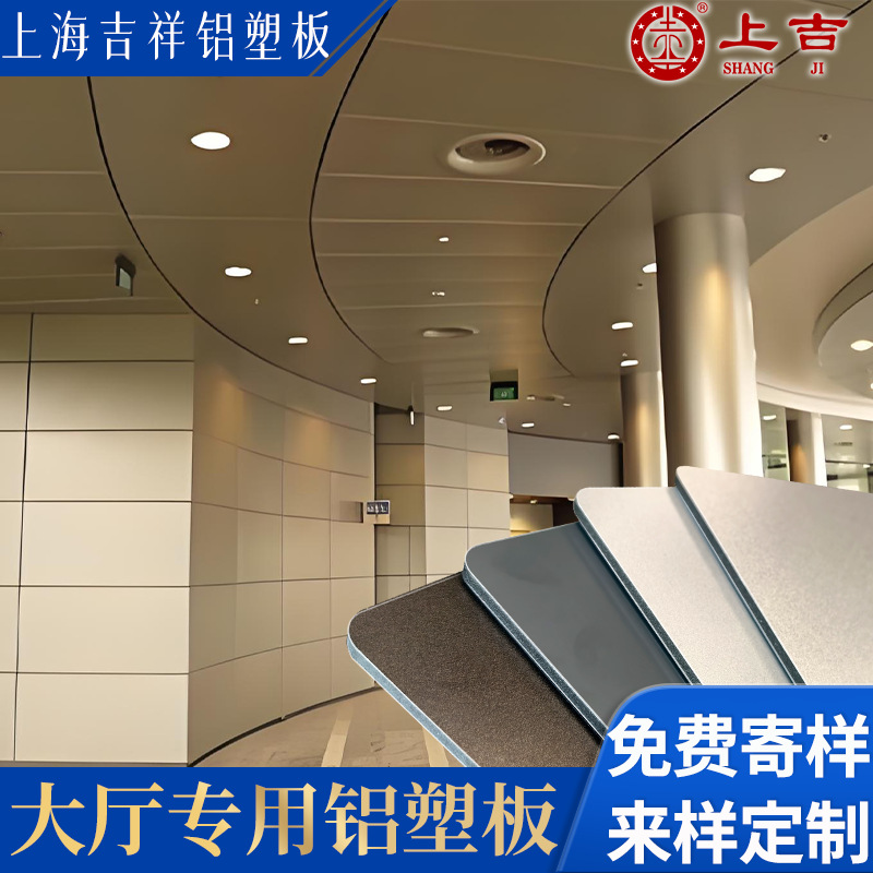b1阻燃防火室内墙实心硬板材3mm厚铝塑复合板上海吉祥铝塑板整板