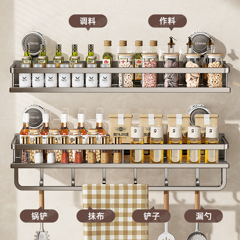 キッチン吸盤調味料収納ラック吊りロッドハンガー調味料ラック多機能多層壁掛け収納ラック|undefined