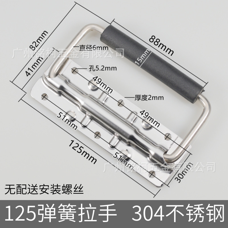 304ステンレス航空箱厚さスプリングハンドル140工業アルミ箱活動折り畳みハンドル金物部品|undefined