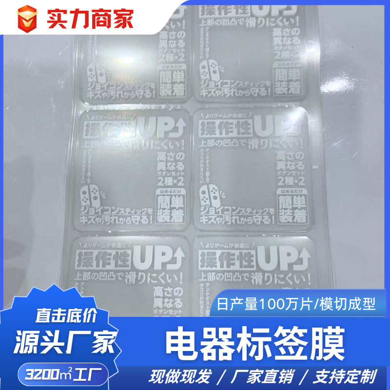 厂家直销无胶自吸附静电膜贴于电子设备提示保护膜防水防尘不残胶