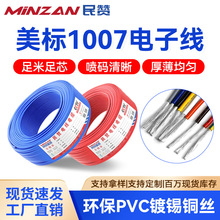 a~о͸ߜUL1007Ӿ 18 16 20 22 24AWGJCо늾