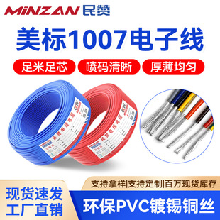 ��a�~о�͸ߜ�UL1007��Ӿ� 18 16 20 22 24AWG�����J�C��о늾�