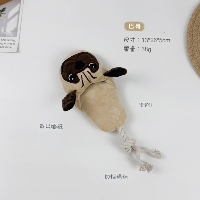 강아지 슬리퍼 - 퍼그