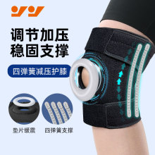 护膝运动男膝盖保护套登山跑步关节防护夏季加压支撑半月板护膝