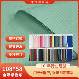 �F؛150��ȫ��б�y�ﲼ108*58��]��б�y���w�Ϝ�]б�y����ȹ��