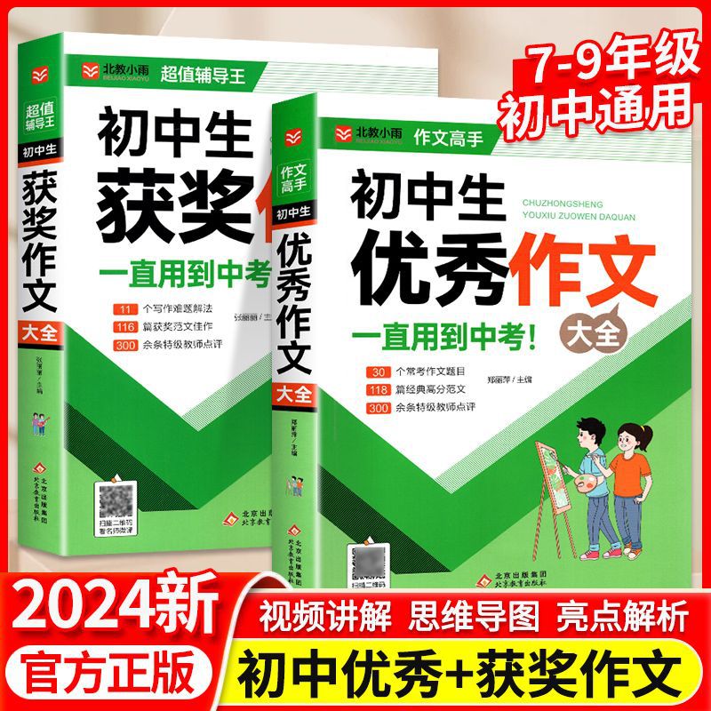 [2권] 우수한 작곡 + 수상작곡