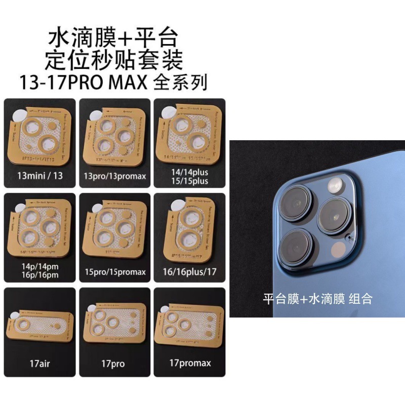 Aplicable a Apple 17 película de base de vidrio temperado más segmentación de posicionamiento de segundo conjunto de película de lente iphone 16 pro