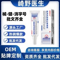 崎野医生医用抗鼻腔过敏凝胶官方正品旗舰店抖音快手同款一件代发