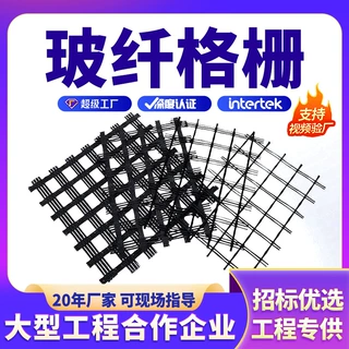 玻璃纤维土工格栅网自粘式双向抗裂固定路面用厂家出售材料kn定制