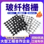 双向固定土工定制材料
