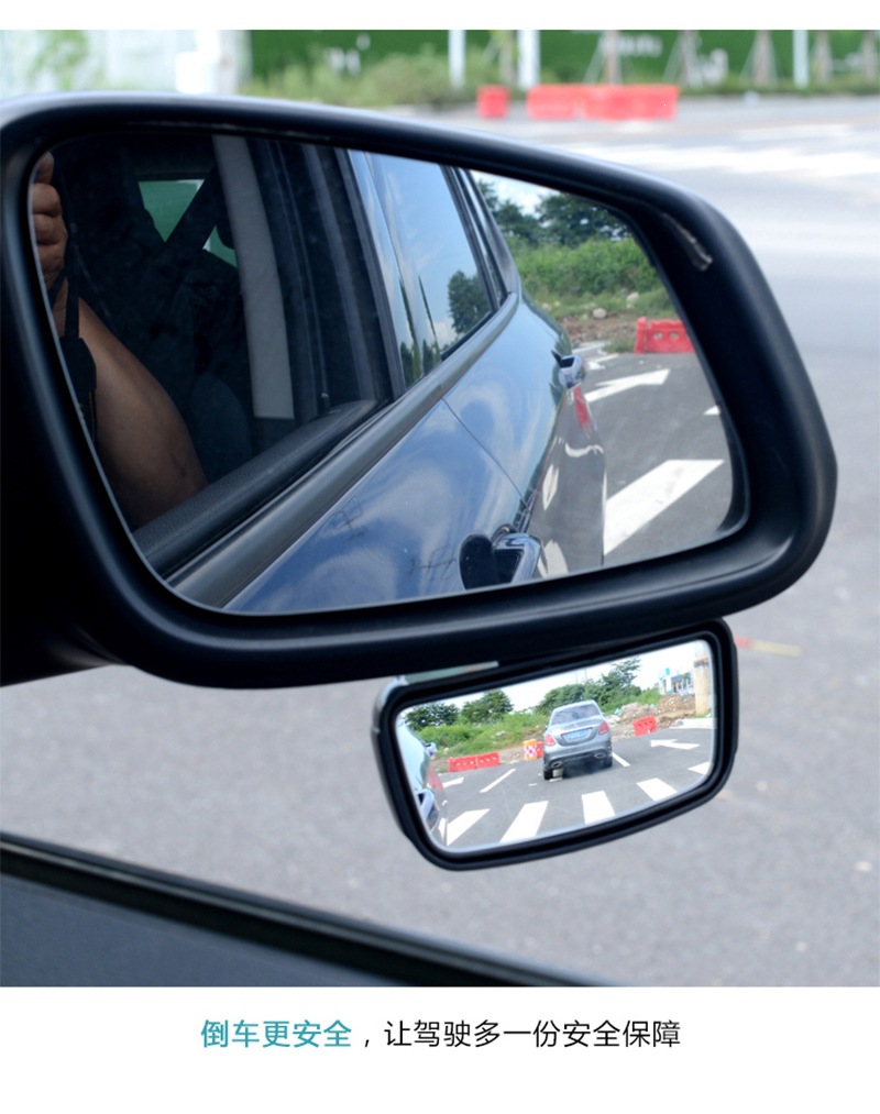 Car rearview mirror, reversing aid mirror, small round mirror, 360-degree blind spot mirror, ultra-clear reflective mirror, universal small mirror