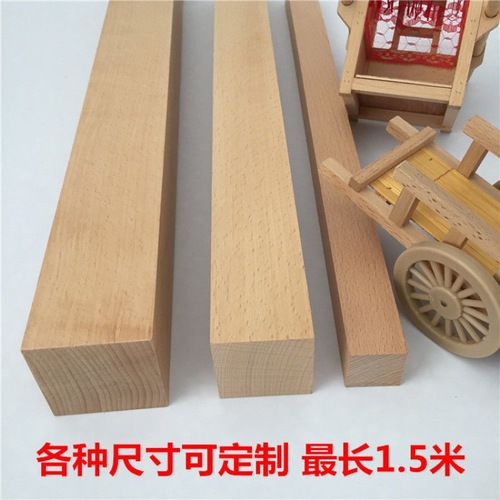 木方硬木红榉木DIY手工模型材料木条刻练手实木原木料板材料