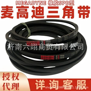 Megadyne üçbucaqlı qayış Spb1340/5V530 Spb1410/5V560 Spb1500 1600