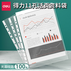 Getir 5712 Data Backup Bag 11-Pocket Transparent Spiral Binding File Folder A4 Punching Pouch 100 Sheets/Bag