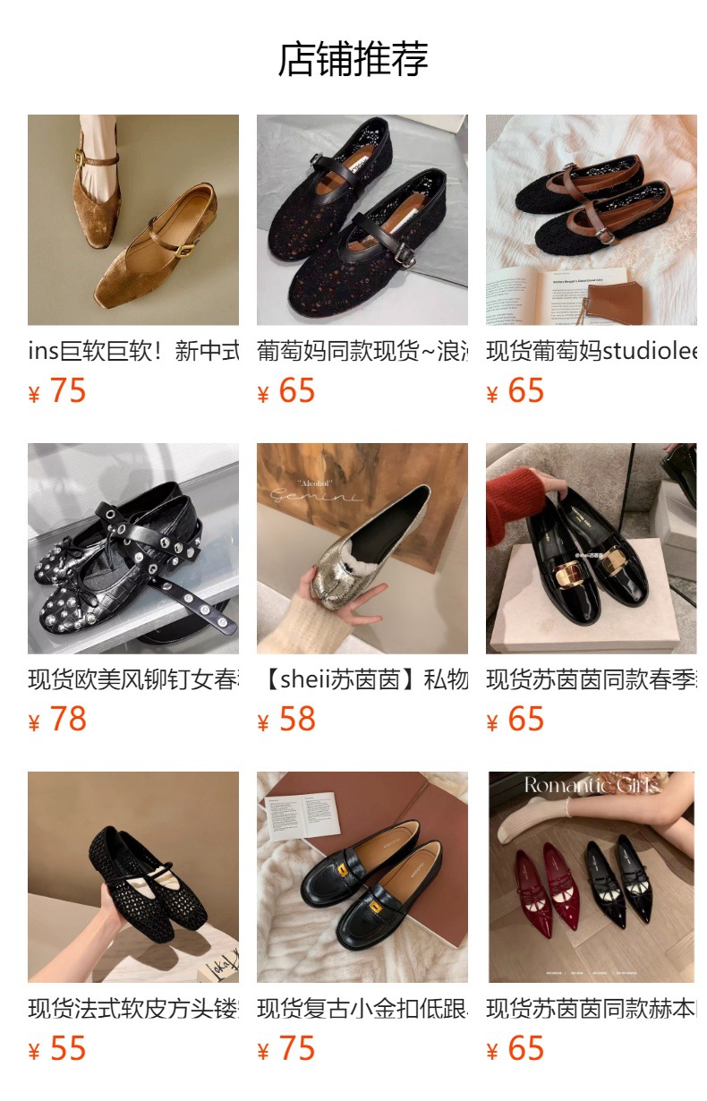 预览状态下无法点击,发布后,可点击跳转到对应的商品页面