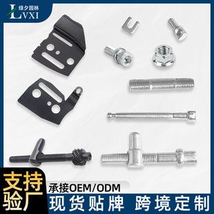 Logging gasoline saw accessories brake plate assembly gasket 52/58 double-headed screw adjusting screw guide plate nut