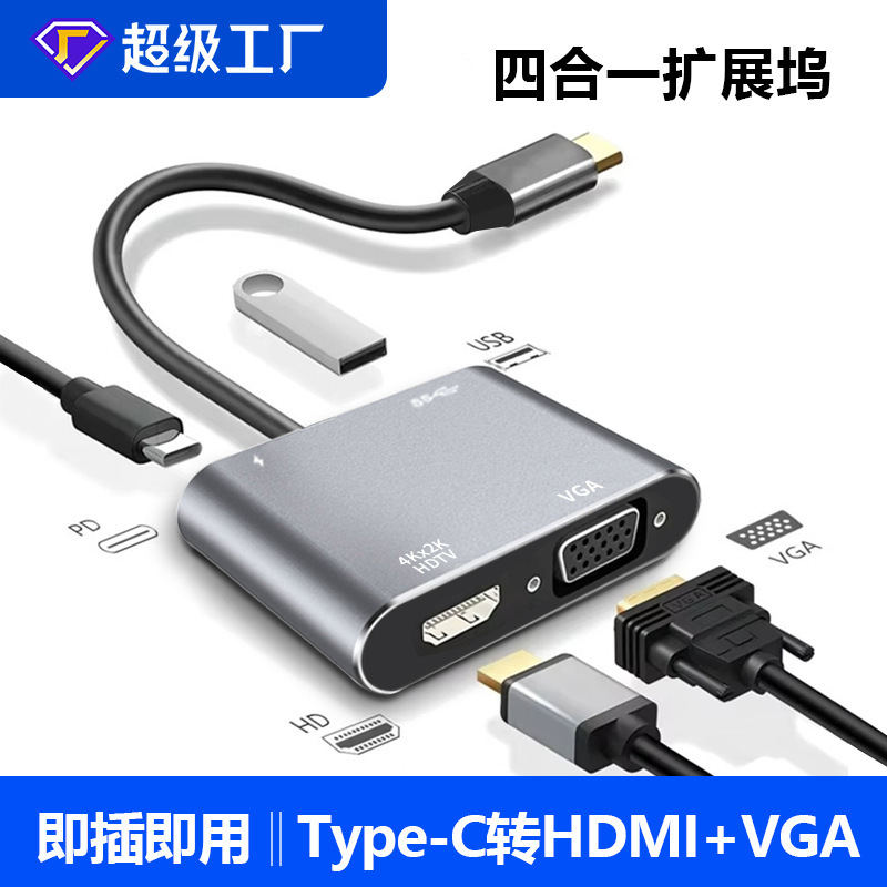 Super Factory Type-C 4-in-1 Docking Station Dual HDMI MST Multi-Display 4K Computer Split Screen Adapter Wholesale Super Factory Type-C 4-in-1 Docking Station Dual HDMI MST Multi-Display 4K Computer Split Screen Adapter Wholesale