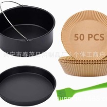 53件套空气炸锅套装，7 英寸蛋糕桶披萨盘和烘焙纸，油刷