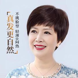 真发假发;假发片;男士假发