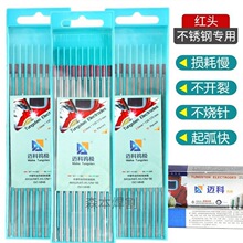 钨针 钨棒氩弧焊针1.6/2.0/2.4/3.0/3.2/4.0mmWT20钨电极