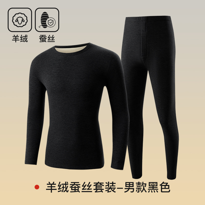 A級カシミヤシルク保温下着 レディース 丸首 シームレス 秋冬セット カップル向け 秋服 秋パンツ 男女兼用|undefined