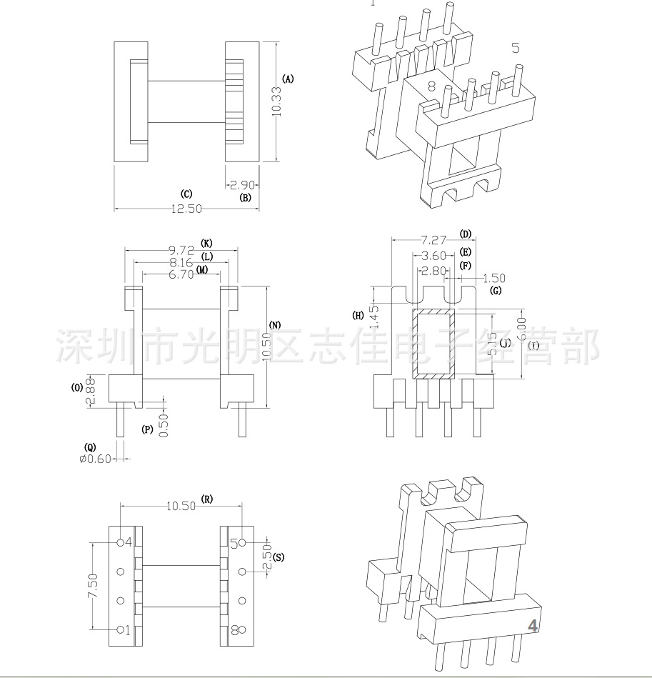 EE10骨架卧式4+4针电木骨架EE10变压器骨架线架1001