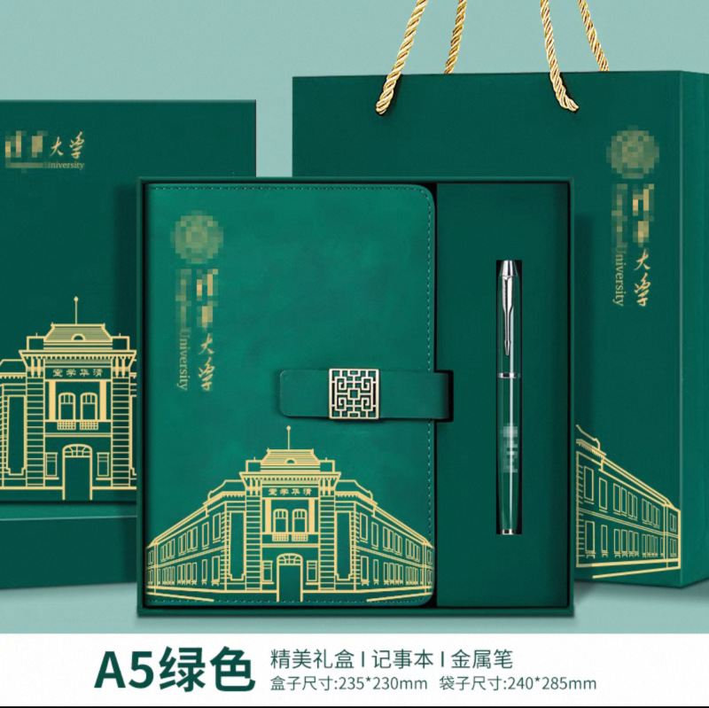 清華大学ノートブックギフトボックスカスタマイズセット中国風紫禁城博物館文化創造北京大学お土産卸売|undefined