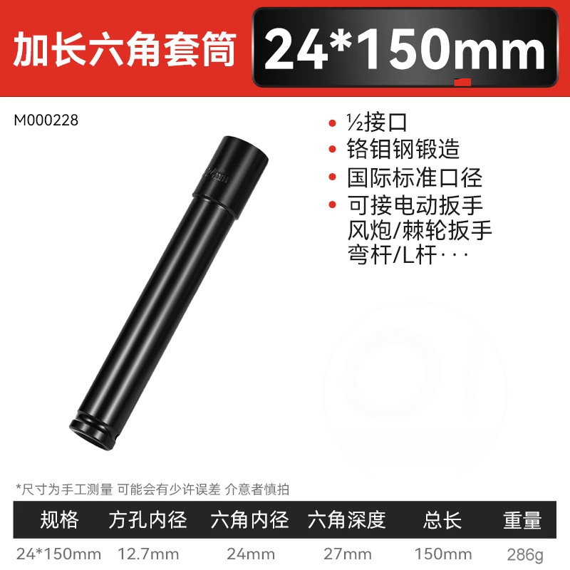 Juego completo transfronterizo de manguito de llave eléctrica negra de alta resistencia de grado industrial con manguito de cañón de viento hexagonal largo y engrosado magnético