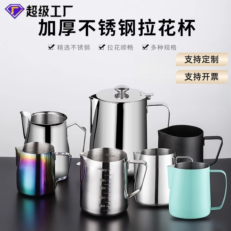 日本製304ステンレス鋼目盛り付きハンドル付き尖った口のラテアートカップ、コーヒー専用ミルク泡立て器、ミルクフォームカップ、ラテアートカップ|undefined