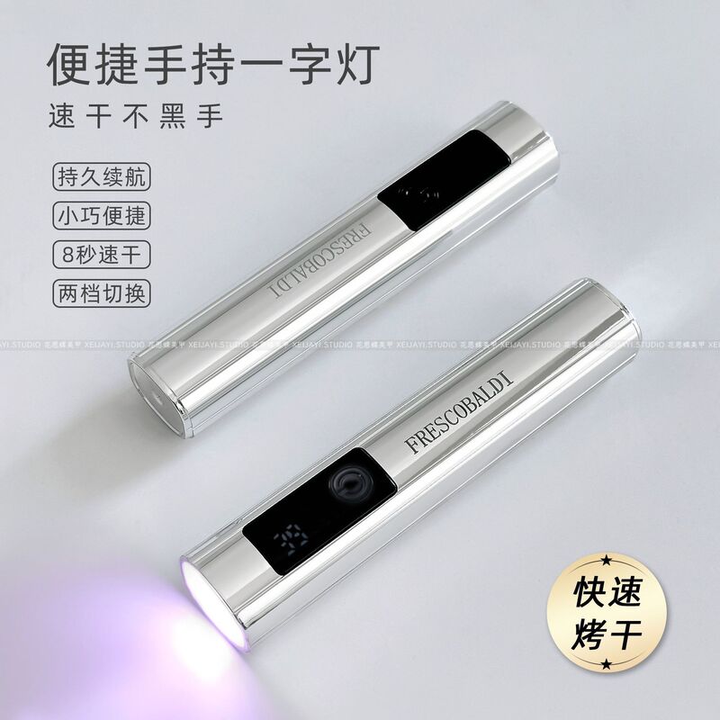 小颖美甲花思蝶新款屏显电镀银色红光手持一字灯速干烤灯美甲店用|undefined