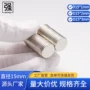 超薄强磁圆形促销吸铁石