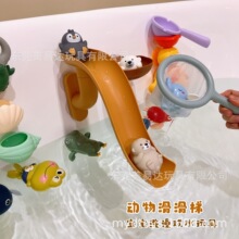跨境儿童浴室洗澡戏水玩具小动物滑滑梯网捞水獭密封漂浮亲子互动