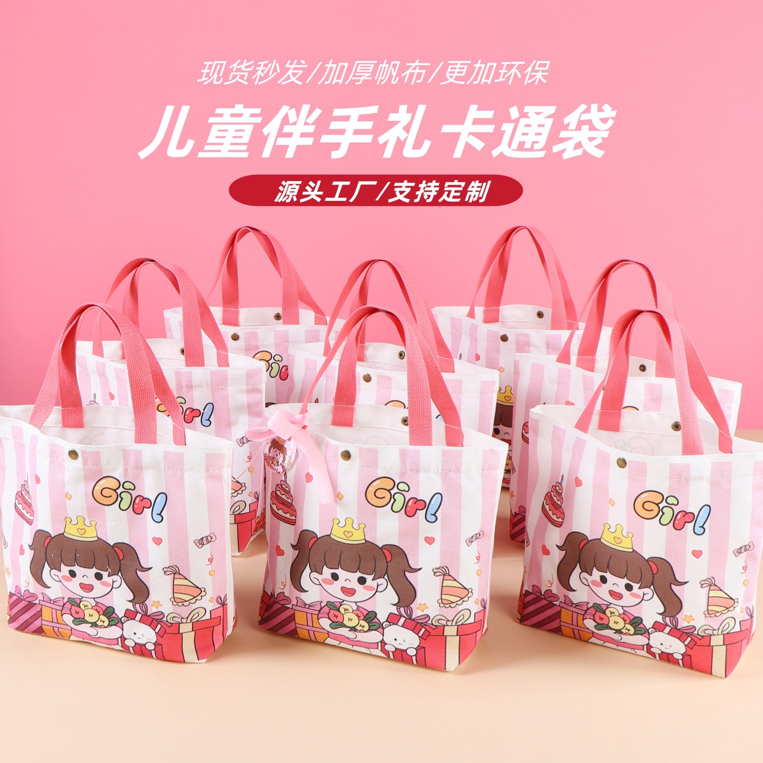 어린 소녀 [핑크 핸드백], 중간 크기 [표준 스냅 버튼]