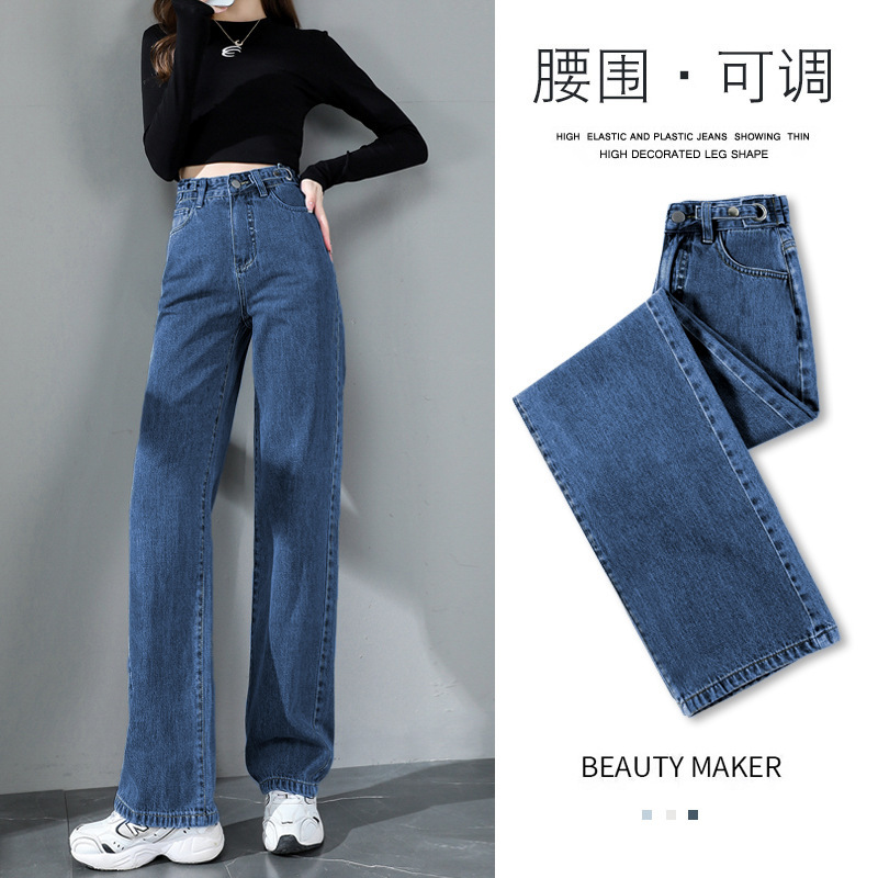 888 Wide Leg Jeans Women's Spring and Autumn 2022 New High Waist Slimming Straight Tube Loose Pants Trend 888 Wide Leg Jeans Women's Spring and Autumn 2022 New High Waist Slimming Straight Tube Loose Pants Trend