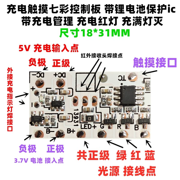 Wire soldering model does not support remote control