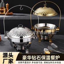 跨境货源不锈钢金色圆形自助餐炉酒店保温炉餐厅食物加热器酒精炉