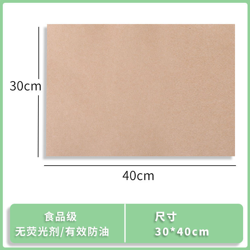 食品级防油纸垫商用厨房吸油纸隔油纸炸鸡薯条汉堡面包披萨烤盘垫|undefined