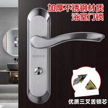 卫生间门锁不锈钢无钥匙洗手间厕所通用型室内铝合金浴室单舌门锁