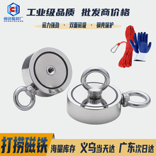 强力打捞磁铁神器钕铁硼圆形强磁不锈钢双面吊环磁吸吸铁石磁吸扣