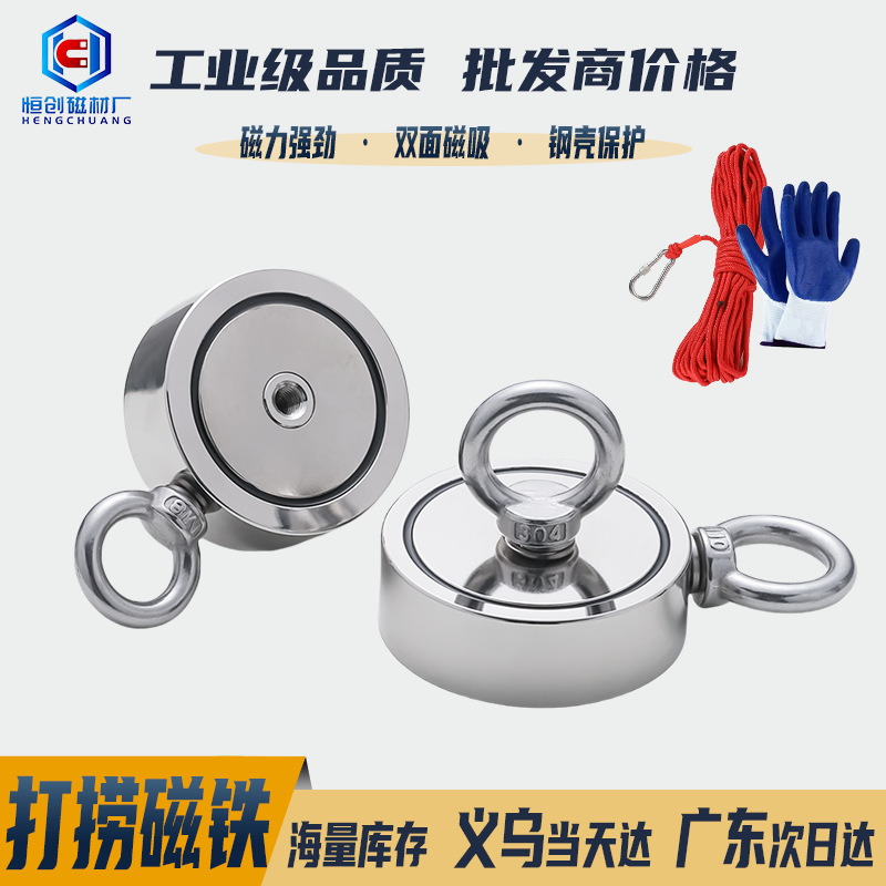 强力打捞磁铁神器钕铁硼圆形强磁不锈钢双面吊环磁吸吸铁石磁吸扣