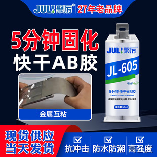 ����JL-605AB���5���R͸���h����֬ab�zճ����ľ�Ĳ����մ��zˮ