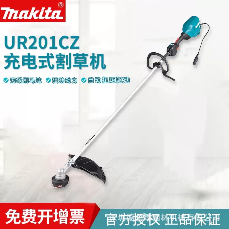 MAKITA牧田电动工具充电式割草机UR201CZ园林绿化草坪锄草割草机