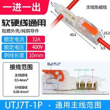 ���ٽӾ�����UTJ7T-1P/2P/3P/4P/5P�������ƾ�1�M1��1�M3��1�M5��