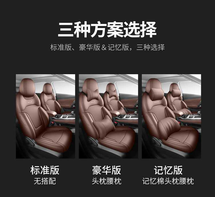 Car seat cover for GAC Trumpchi GS4MAX, universal four seasons