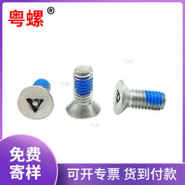 304不锈钢点胶沉头内三角带柱螺丝钉防脱落螺栓M2M3M4M5防松抗震