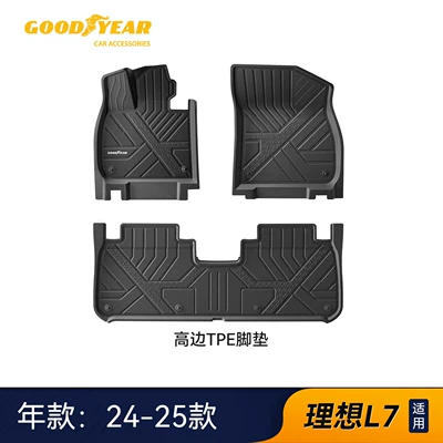 8, and i6, including trunk mat accessories, Universal Foot Pad - high-end-injection-molded-24-25-modelsl7-high-edge-full-tpe-floor-mats