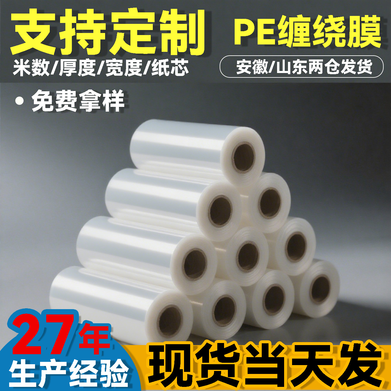pe缠绕膜宽50cm透明拉伸膜高粘不易断大卷批发搬家缠绕膜打包专用
