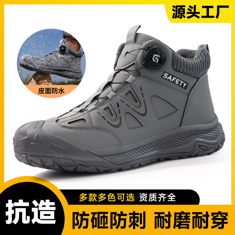 Cross-Border High-Top Labor Protection Shoes for Men, Anti-Smash, Anti-Puncture, Wear-Resistant Shoes, Four-Season Waterproof, Smart Buckle Work Protective Safety Shoes Cross-Border High-Top Labor Protection Shoes for Men, Anti-Smash, Anti-Puncture, Wear-Resistant Shoes, Four-Season Waterproof, Smart Buckle Work Protective Safety Shoes