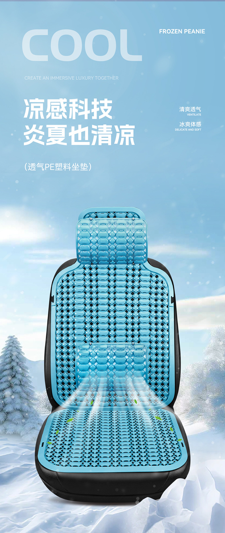 Summer Plastic Seat Cushion, Car Cooling Pad, Van and Truck Seat Cushion, Breathable and Ventilated Car Seat Cushion, Forklift Cushion